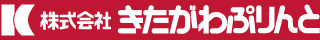 株式会社きたがわぷりんと